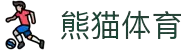 熊猫体育「中国」官方网站 - 快乐运动,智慧健身